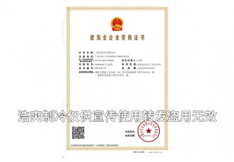 建筑工程施工總包資質(zhì),機(jī)電設(shè)備安裝及防腐保溫雙一級