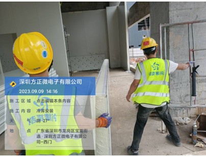 深圳方正微1038立方米電子半導(dǎo)體防爆冷庫建造工程案例