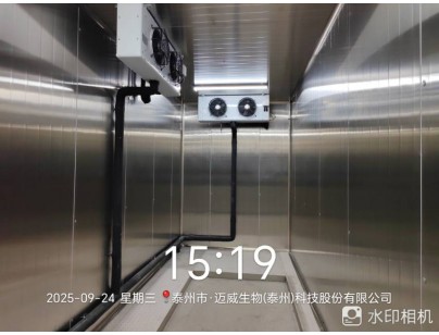 泰州泰康藥業(yè)抗體藥物中試研發(fā)高標準醫(yī)藥冷庫工程案例